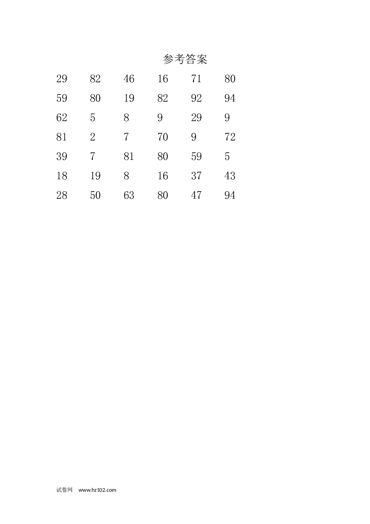 二年级计算题（纯计算）100 以内加减法竖式练习题9  (1页42题).docx 第2页
