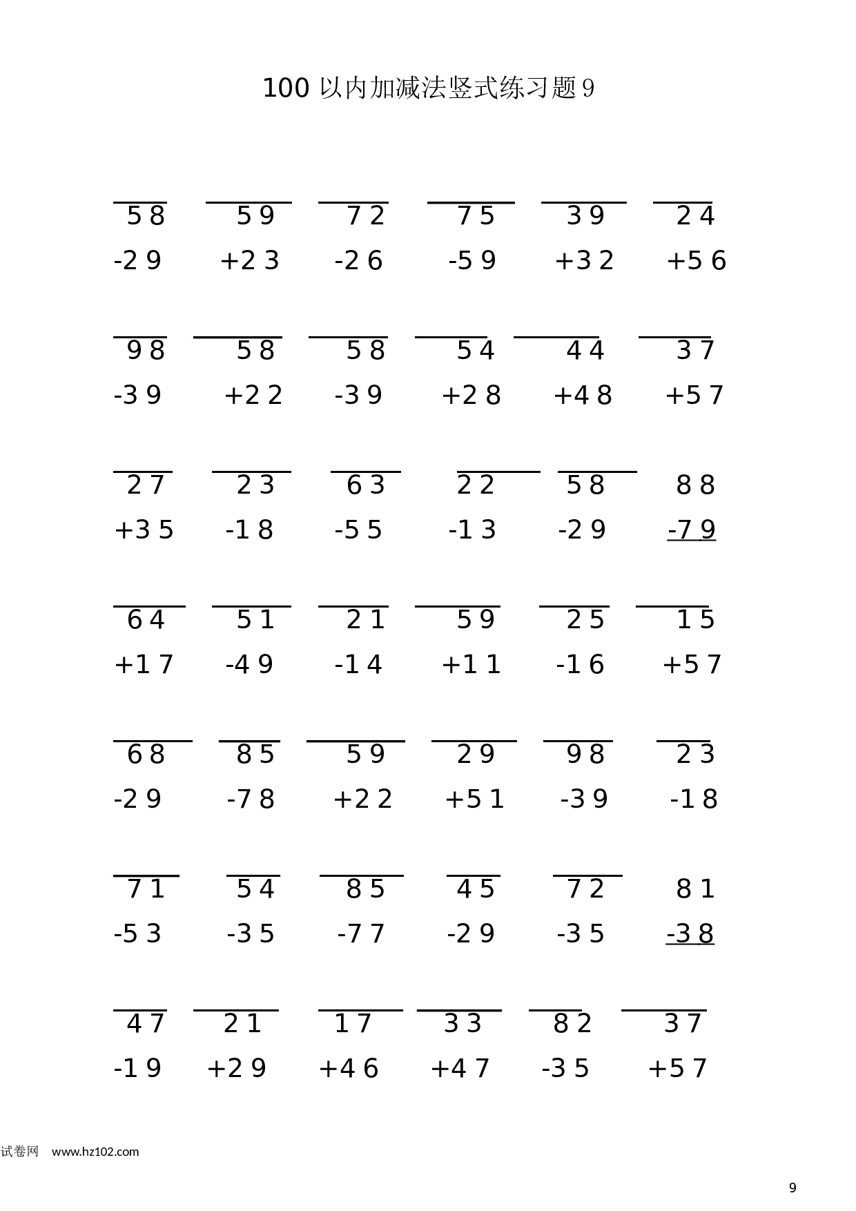 二年级计算题（纯计算）100 以内加减法竖式练习题9  (1页42题).docx 第1页