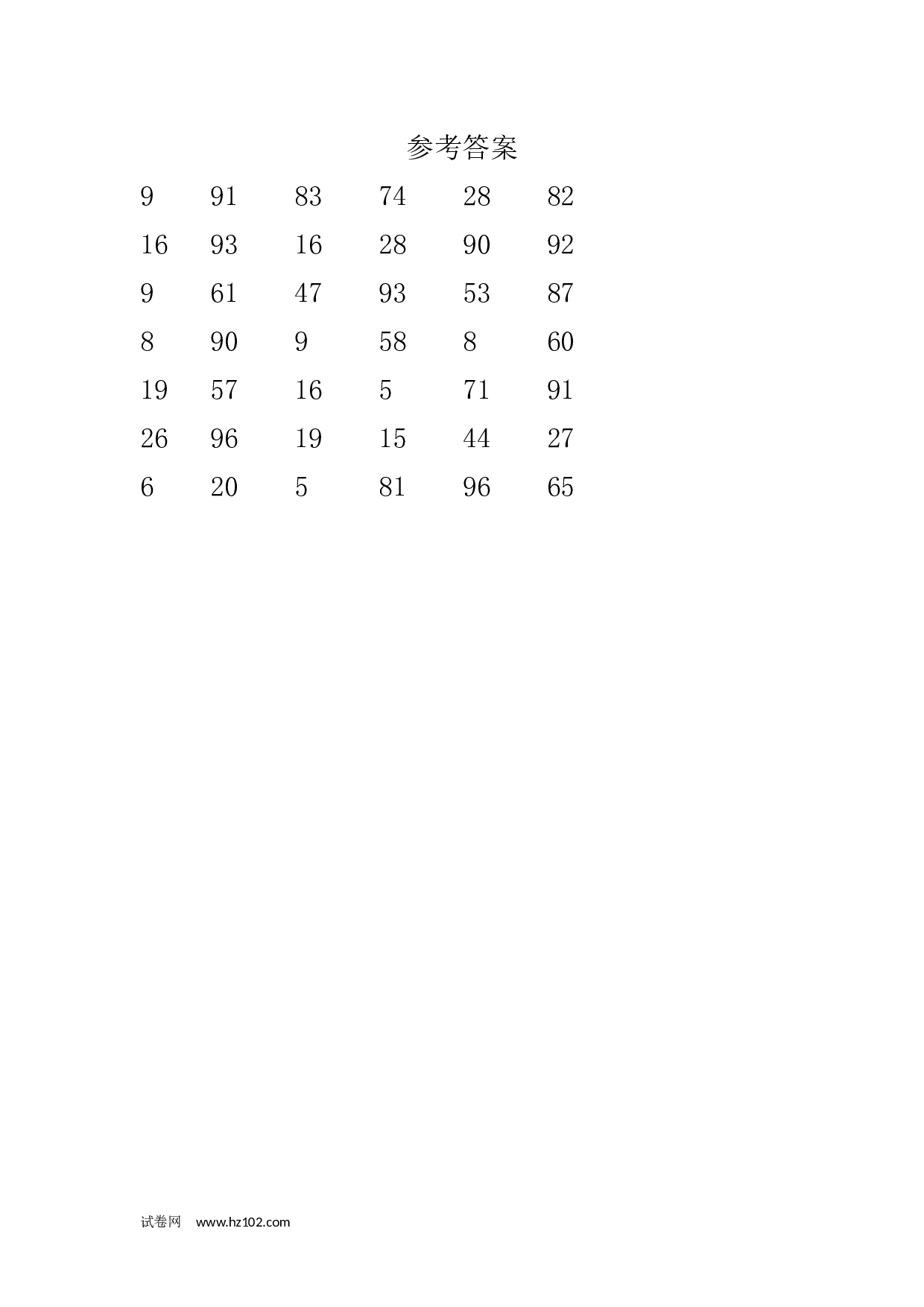 二年级计算题（纯计算）100 以内加减法竖式练习题8  (1页42题).docx 第2页
