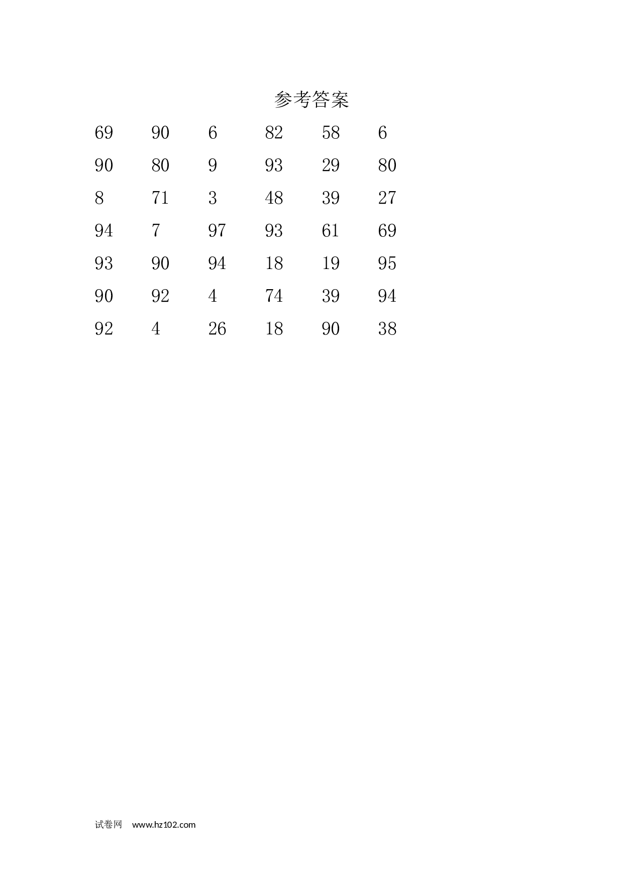 二年级计算题（纯计算）100 以内加减法竖式练习题6  (1页42题).docx 第2页