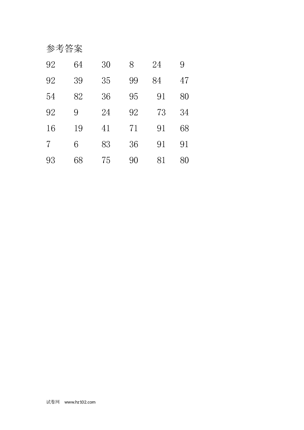 二年级计算题（纯计算）100 以内加减法竖式练习题5  (1页42题).docx 第2页
