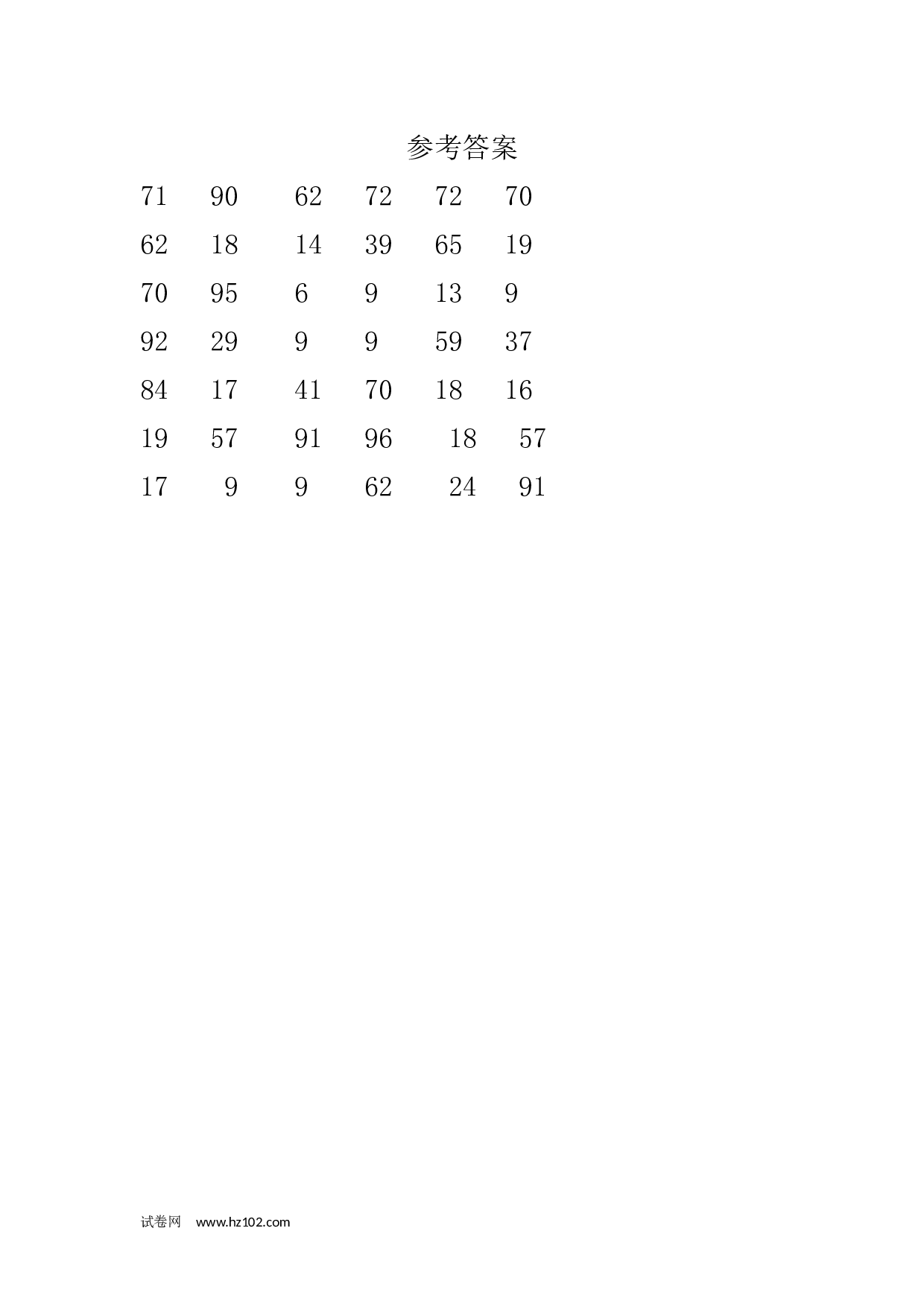 二年级计算题（纯计算）100 以内加减法竖式练习题4  (1页42题).docx 第2页