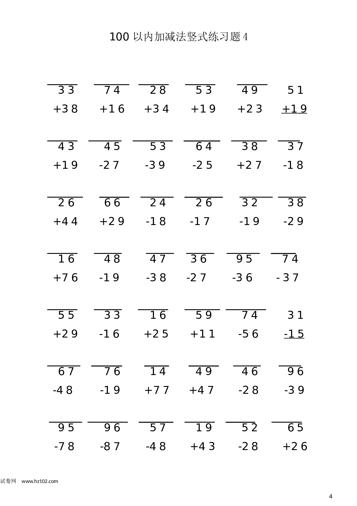 二年级计算题（纯计算）100 以内加减法竖式练习题4  (1页42题).docx 第1页