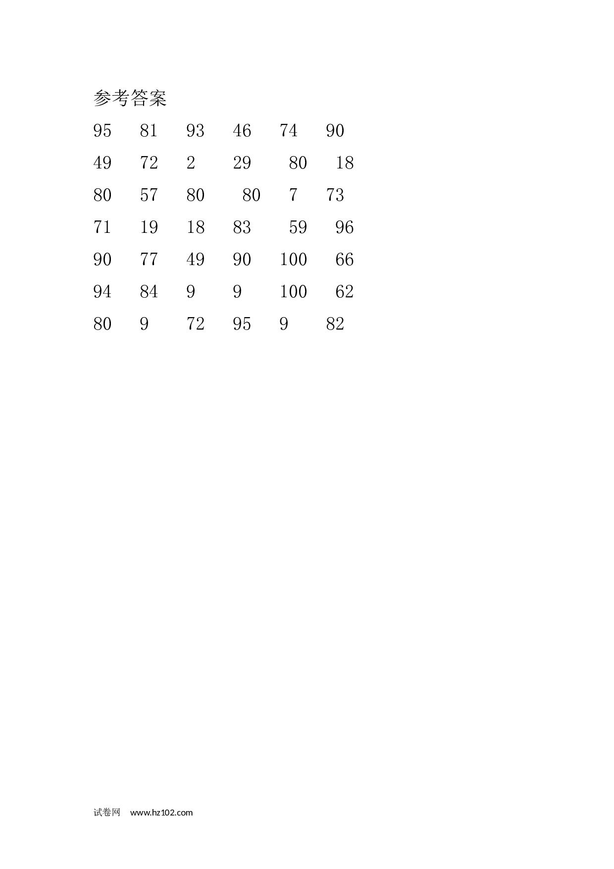 二年级计算题（纯计算）100 以内加减法竖式练习题3 (1页42题).docx 第2页