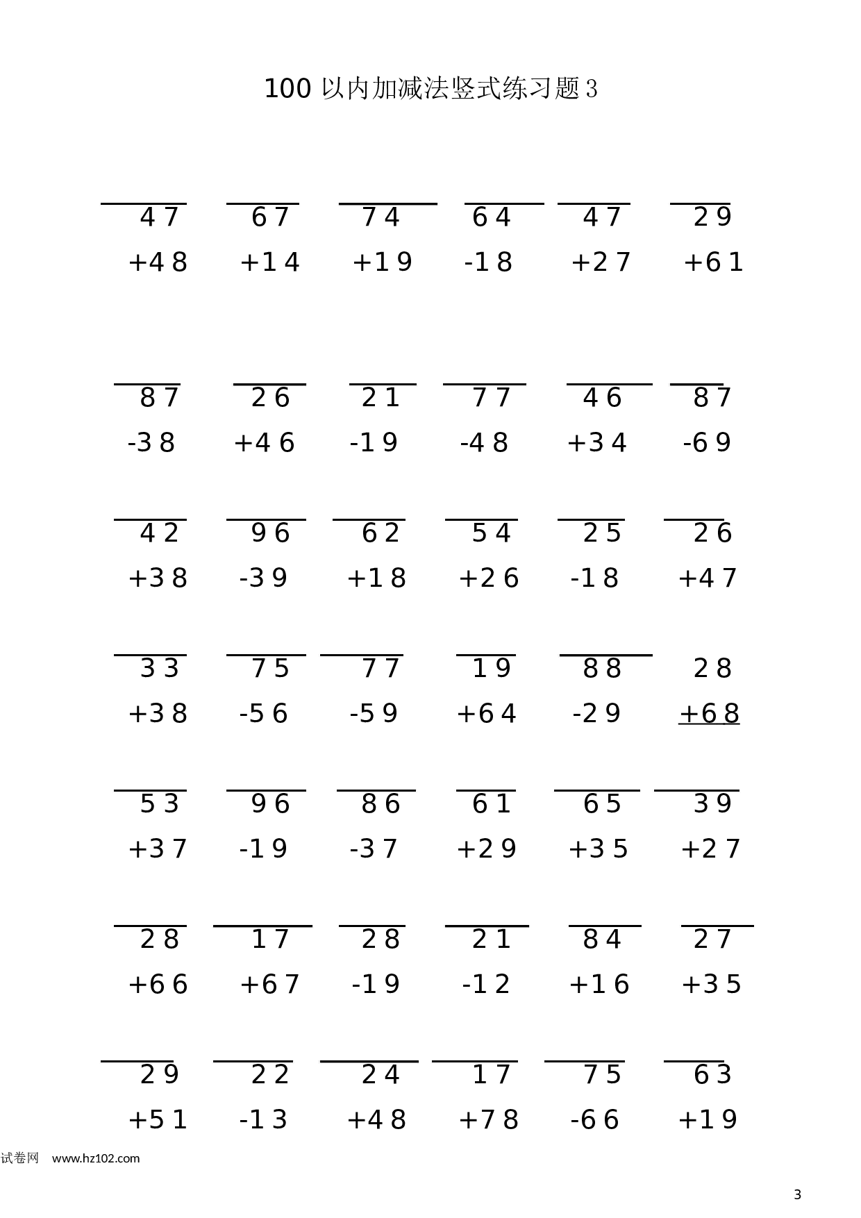 二年级计算题（纯计算）100 以内加减法竖式练习题3 (1页42题).docx 第1页