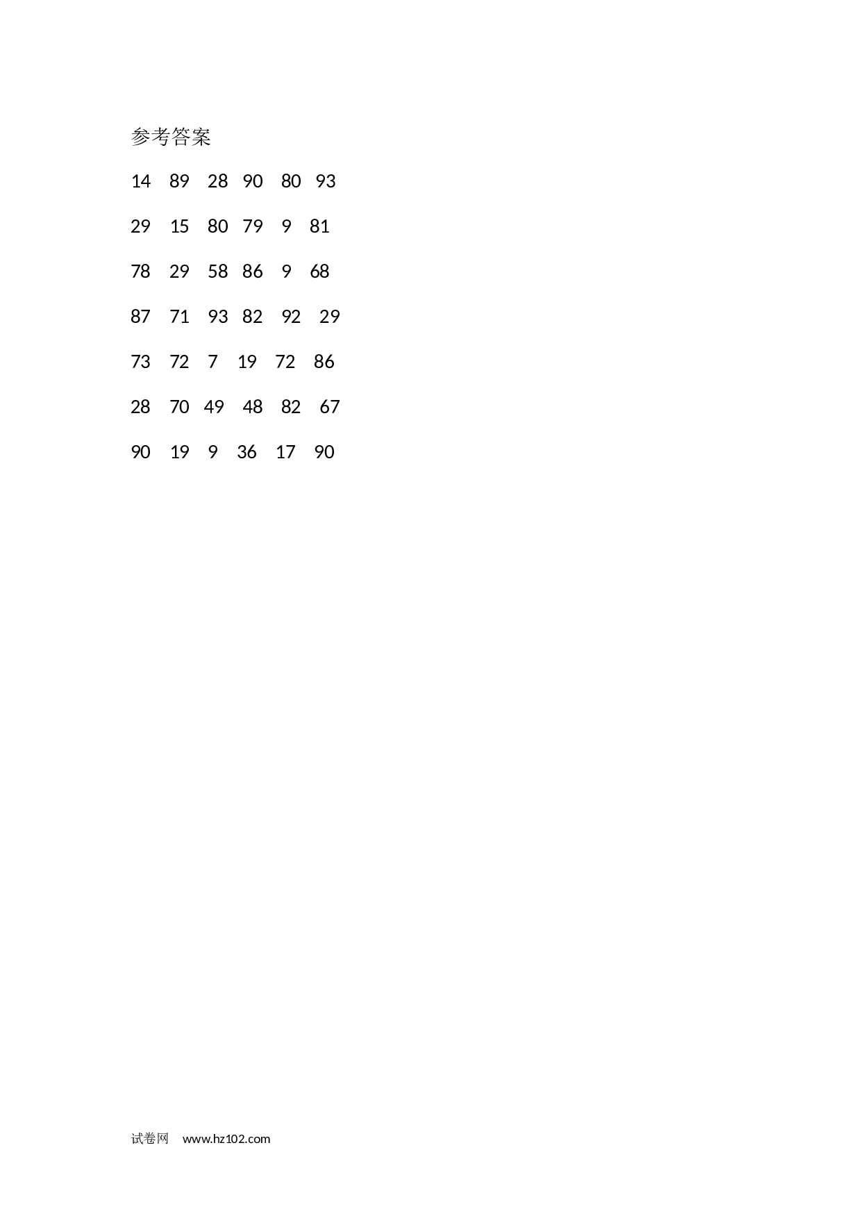 二年级计算题（纯计算）100 以内加减法竖式练习题2  (1页42题).docx 第2页