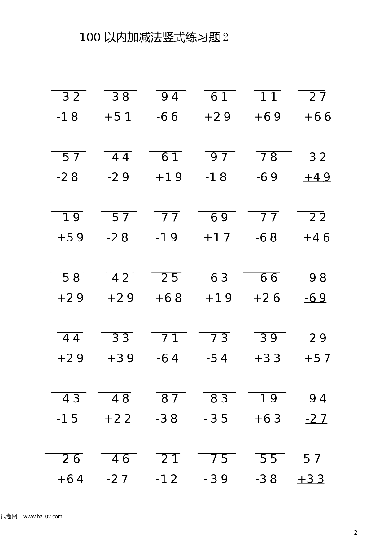 二年级计算题（纯计算）100 以内加减法竖式练习题2  (1页42题).docx 第1页