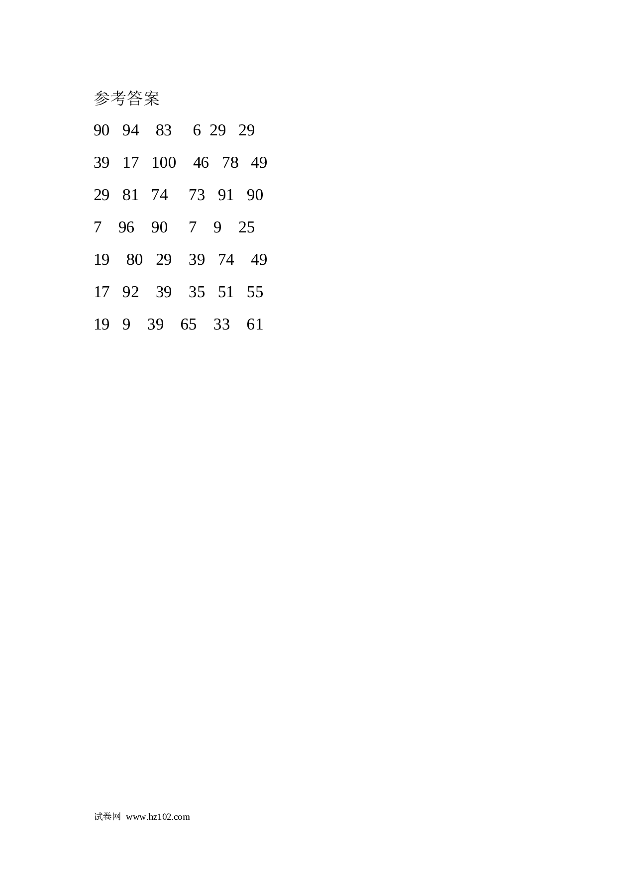 二年级计算题（纯计算）100 以内加减法竖式练习题1（1页42题）.docx 第2页