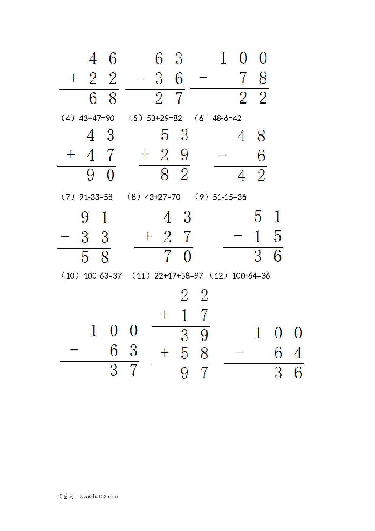 100以内加减法竖式计算 二年级数学列竖式计算10(1页15题).docx 第2页
