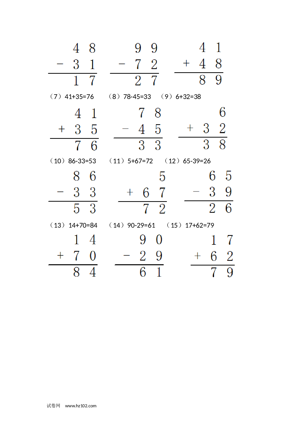 100以内加减法竖式计算 二年级数学列竖式计算9(1页15题).docx 第2页