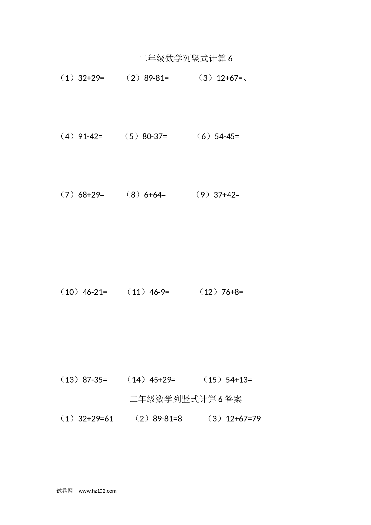 100以内加减法竖式计算 二年级数学列竖式计算6(1页15题).docx 第1页