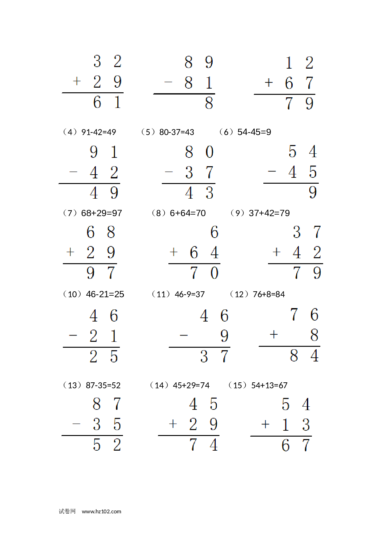 100以内加减法竖式计算 二年级数学列竖式计算6(1页15题).docx 第2页