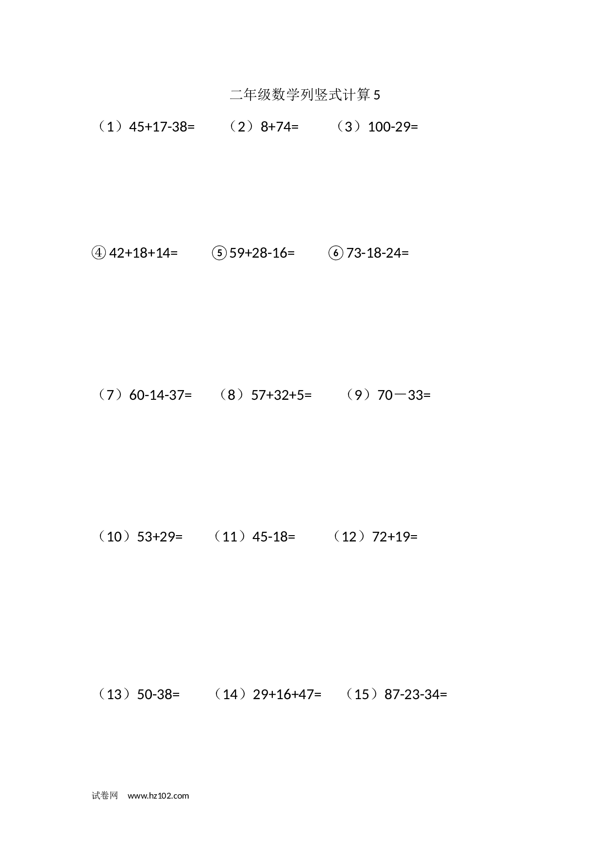 100以内加减法竖式计算 二年级数学列竖式计算5(1页15题).docx 第1页