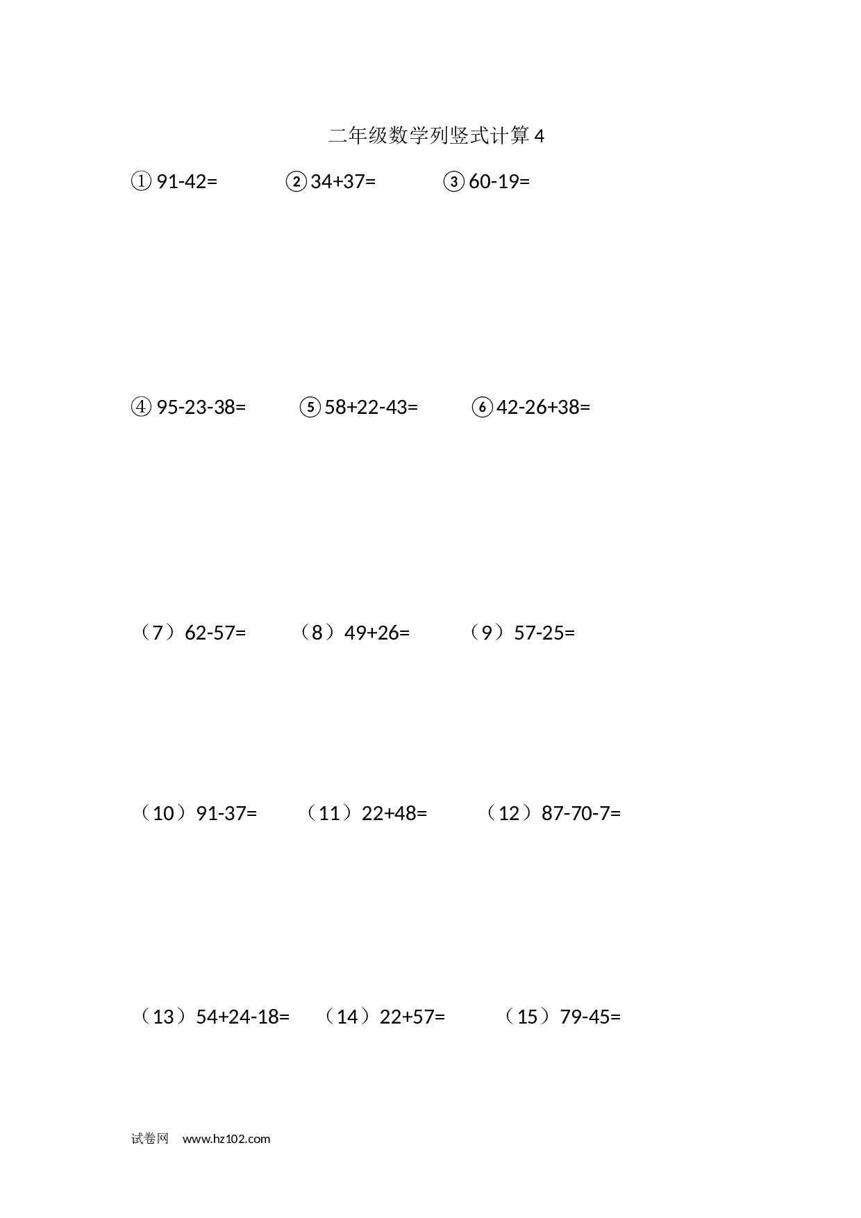 100以内加减法竖式计算 二年级数学列竖式计算4(1页15题).docx 第1页