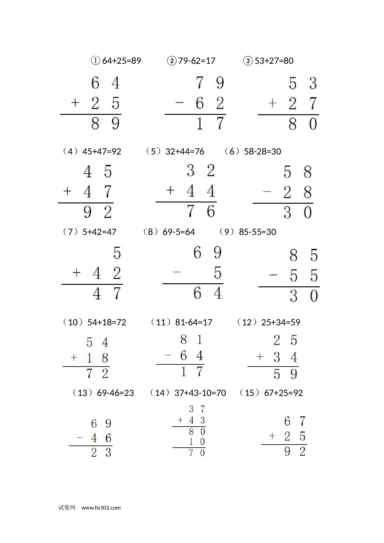 100以内加减法竖式计算 二年级数学列竖式计算3(1页15题).docx 第2页