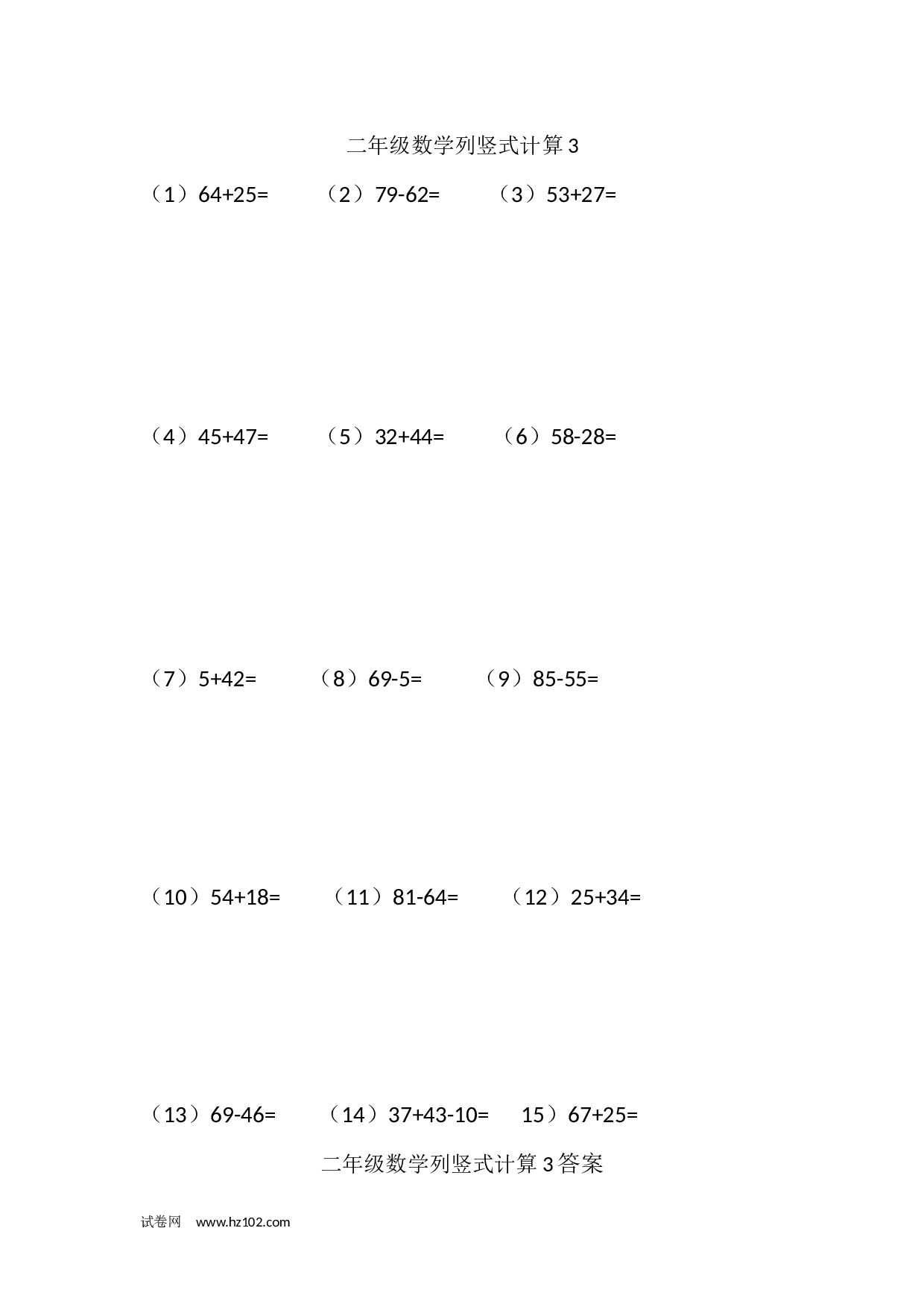 100以内加减法竖式计算 二年级数学列竖式计算3(1页15题).docx 第1页