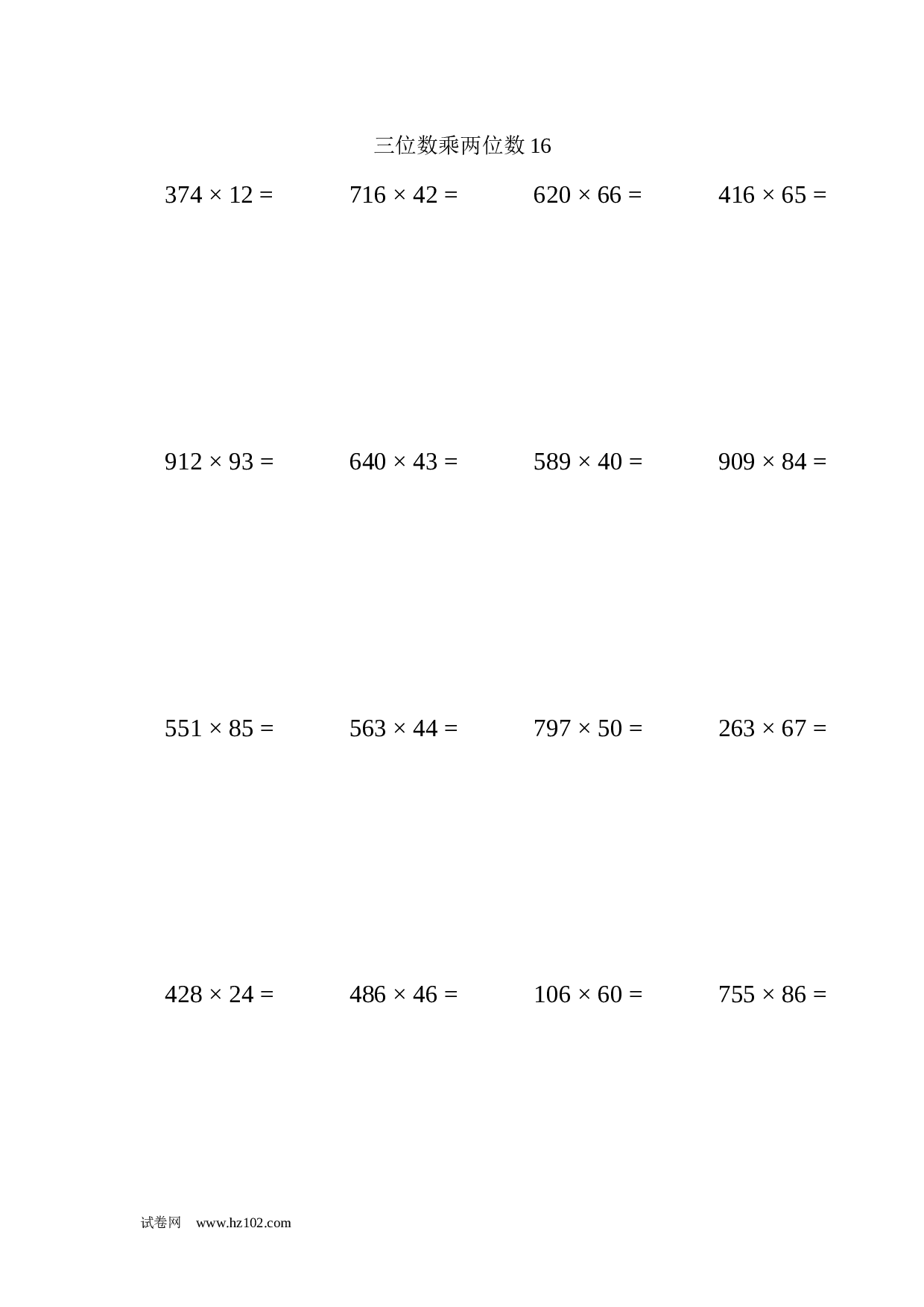 四年级计算题 三位数乘两位数16（1页20题）.docx 第1页