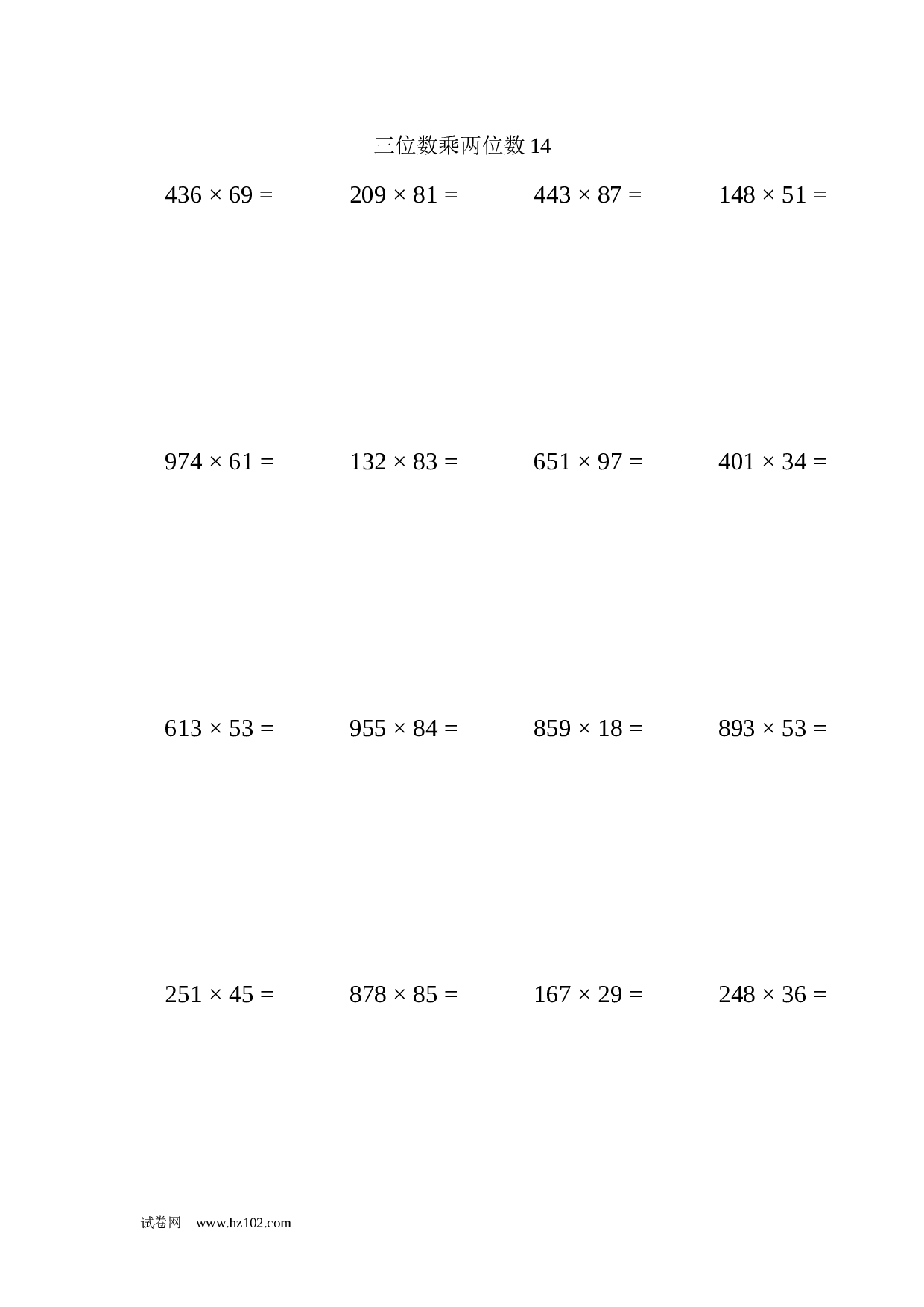 四年级计算题 三位数乘两位数14（1页20题）.docx 第1页