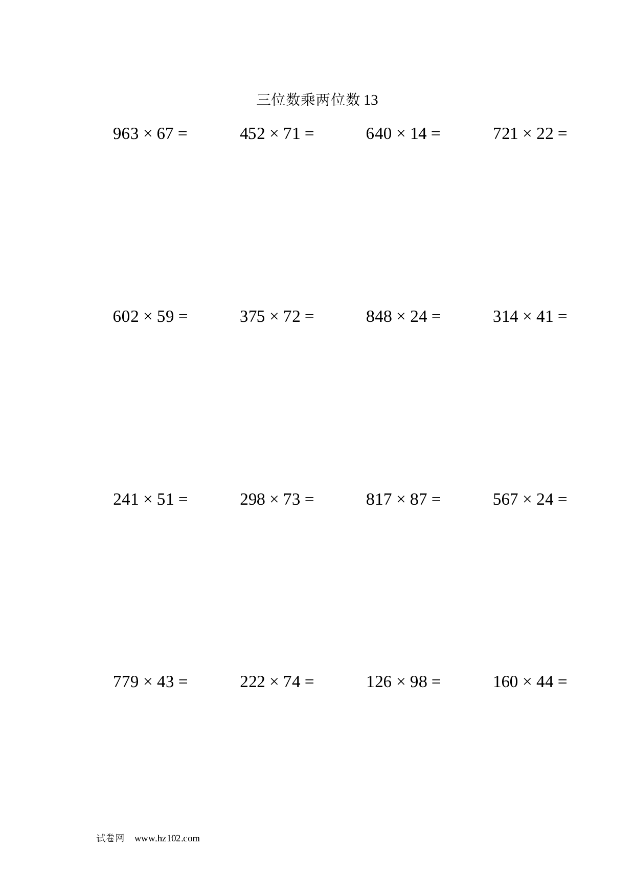 四年级计算题 三位数乘两位数13（1页20题）.docx 第1页