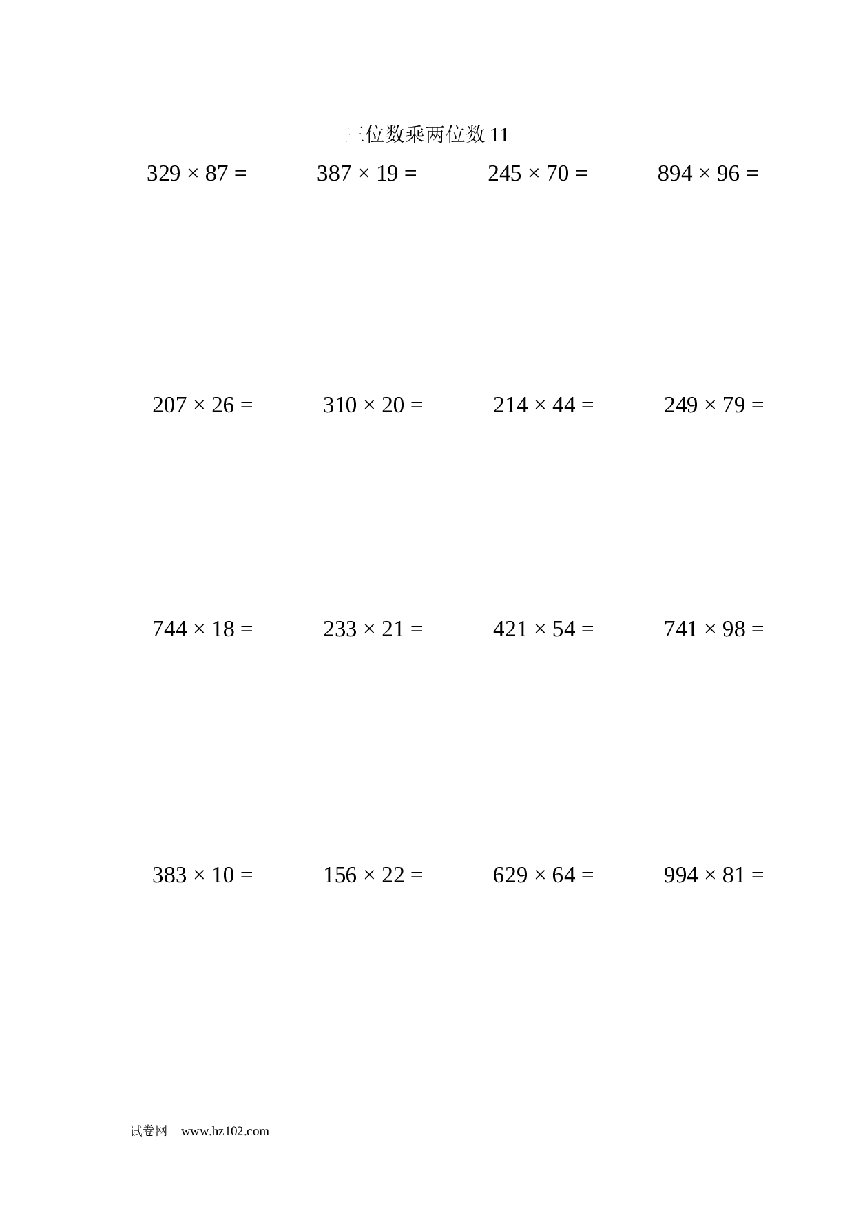 四年级计算题 三位数乘两位数11（1页20题）.docx 第1页