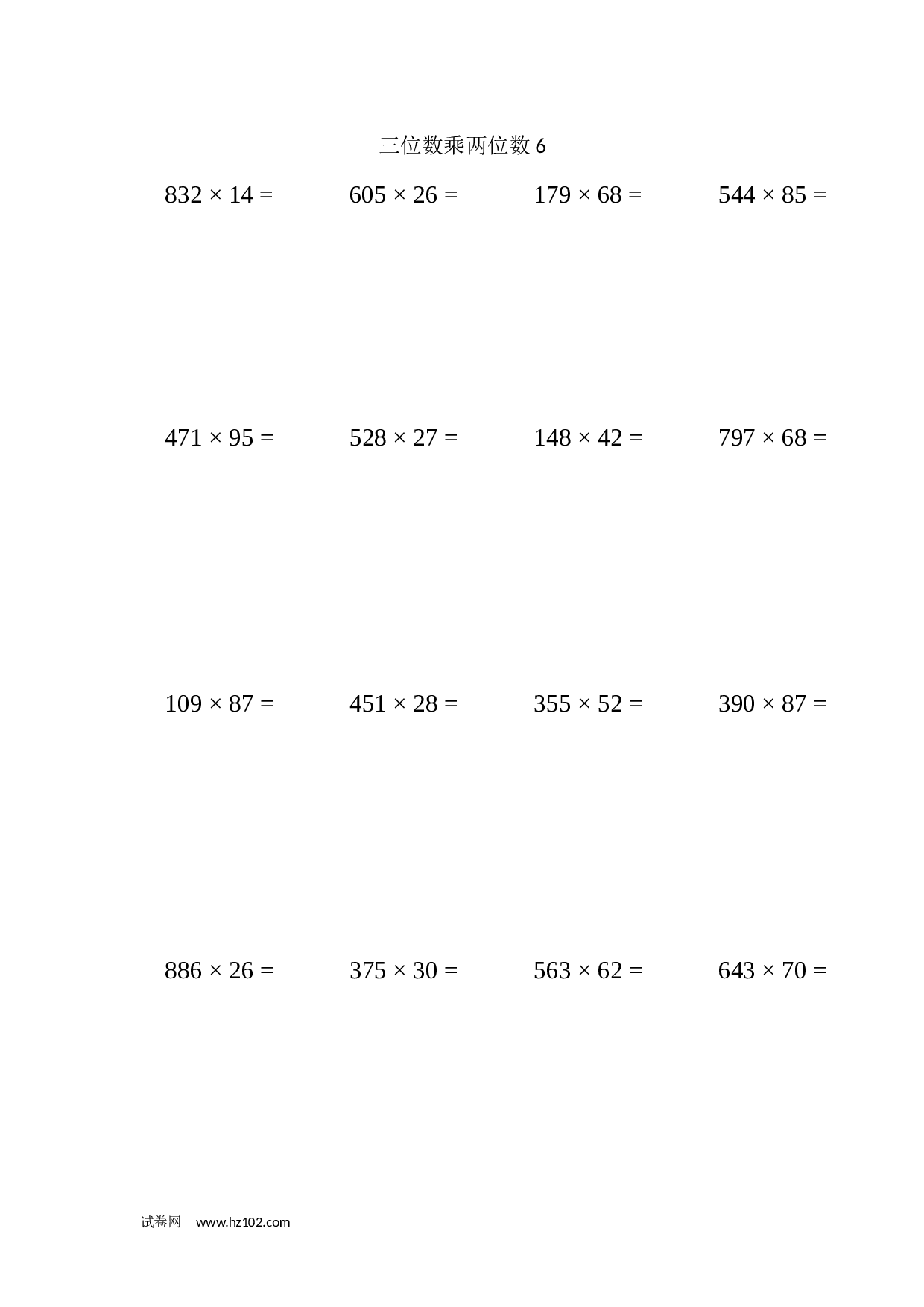 四年级计算题 三位数乘两位数6（1页20题）.docx 第1页
