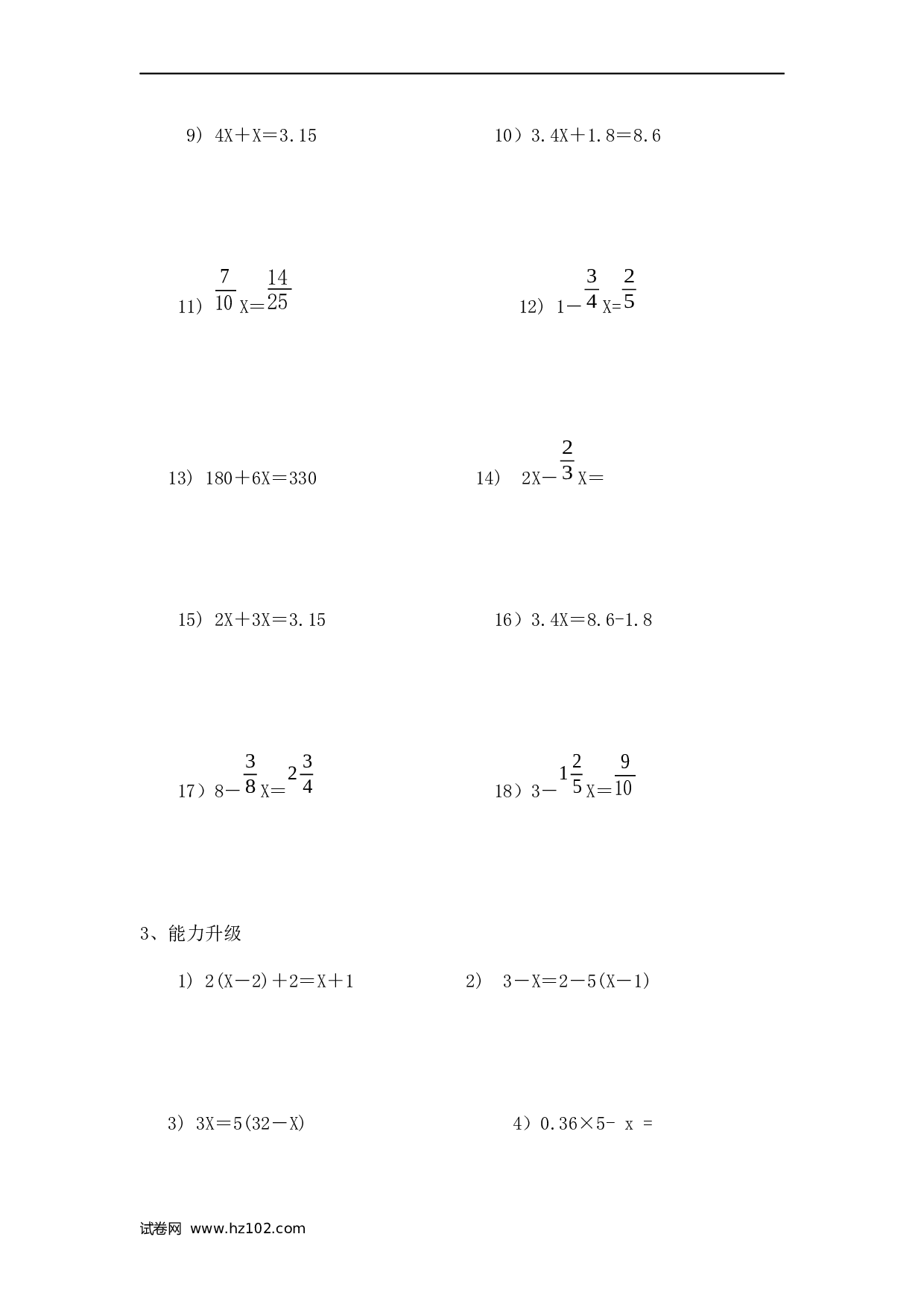 小升初计算题 04. 小学数学计算题-解方程（学生版）（13页）.docx 第2页