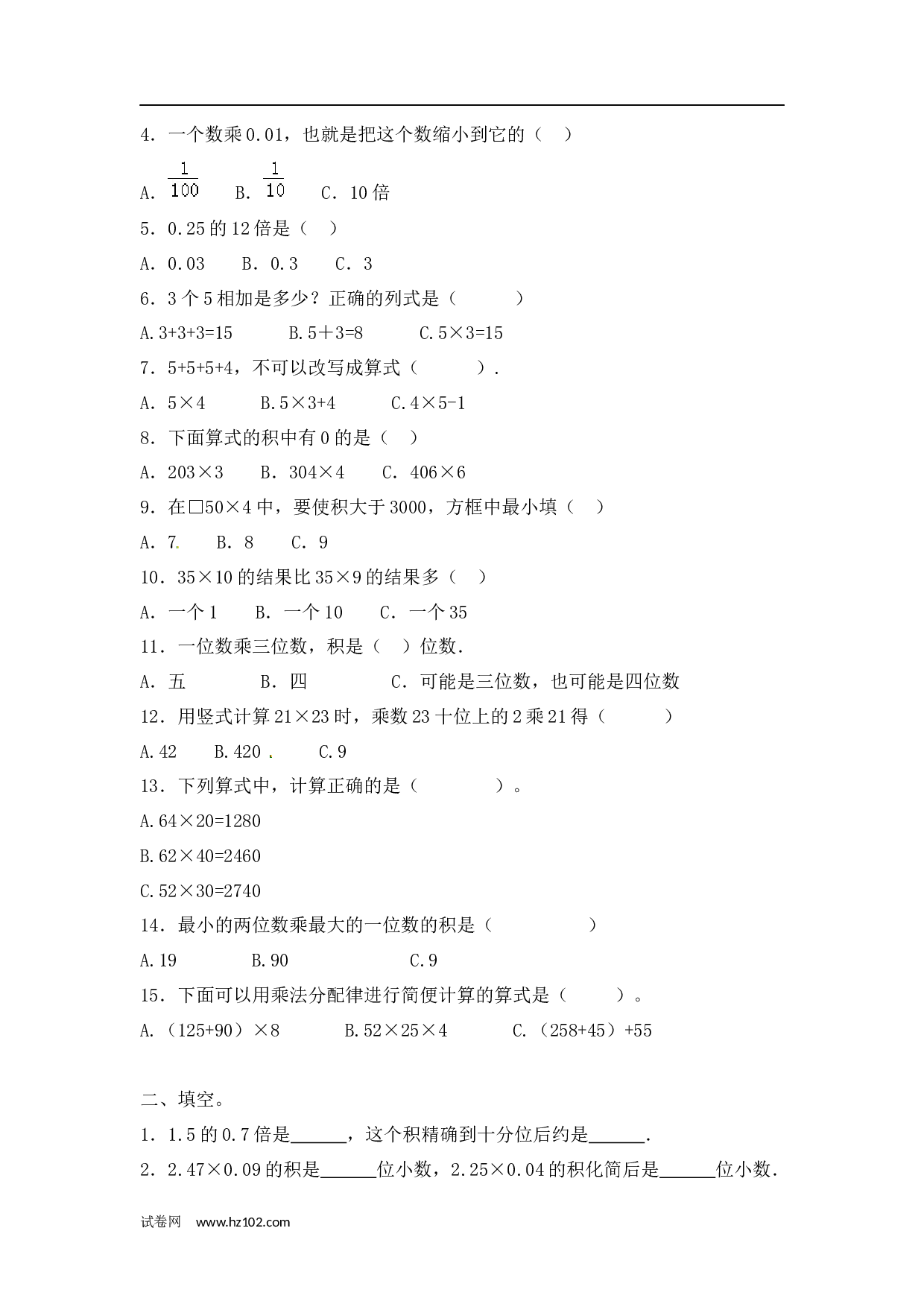小升初计算题 03【精】乘法综合练习18页.docx 第2页