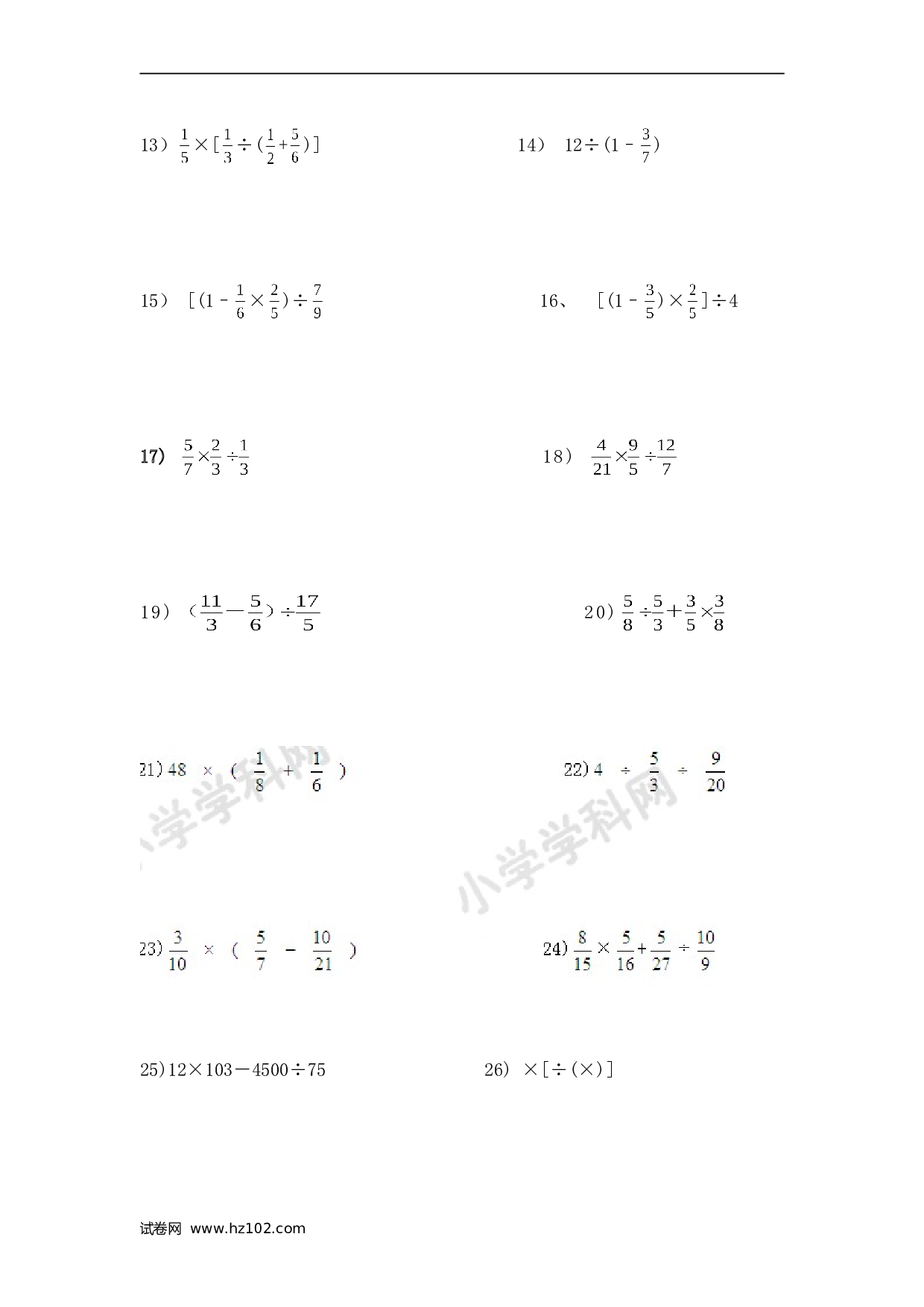 小升初计算题 03. 小学数学计算题-脱式计算（学生版）（15页）.doc 第2页