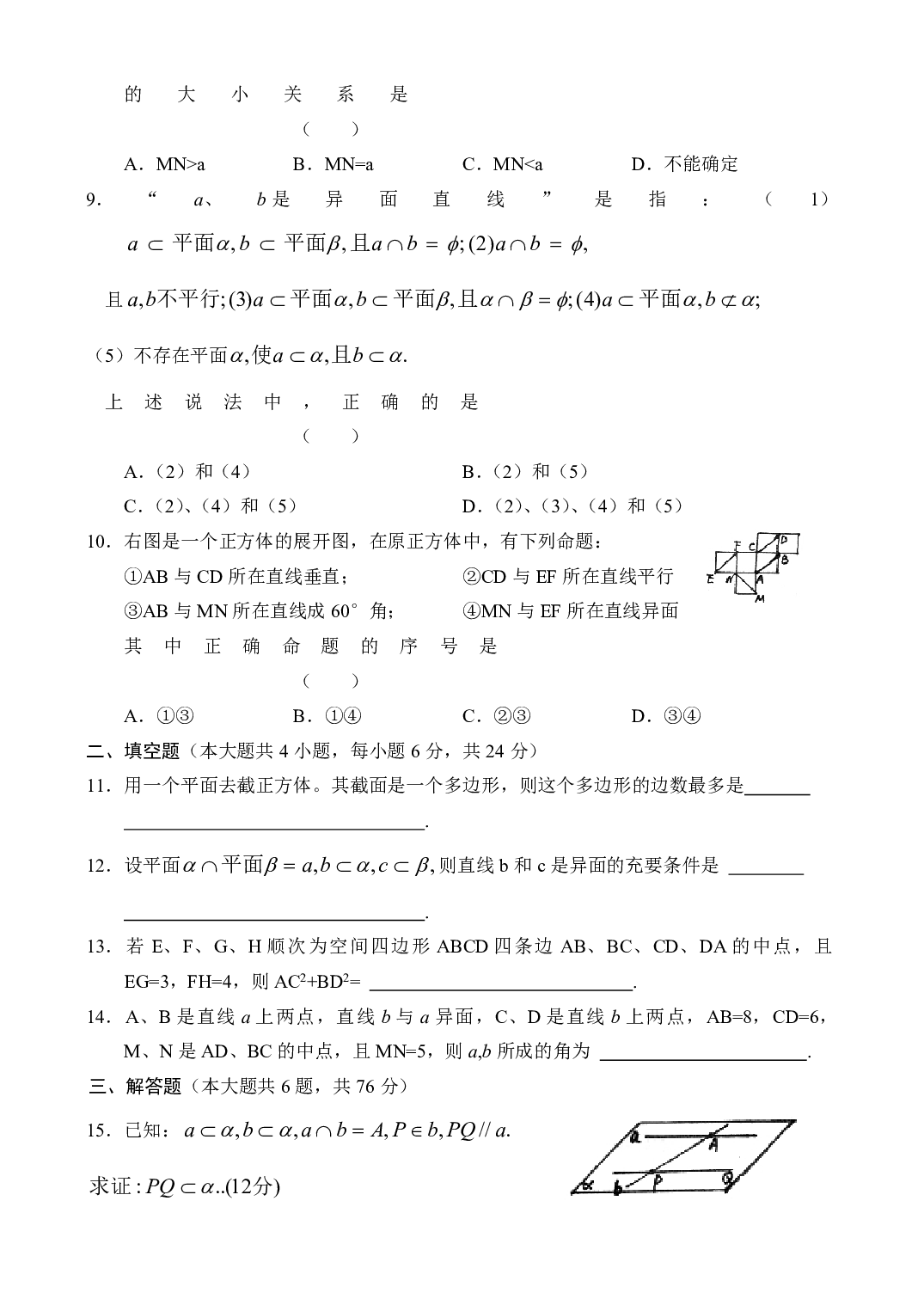 高二下学期数学测试题&mdash;概率1.pdf 第2页