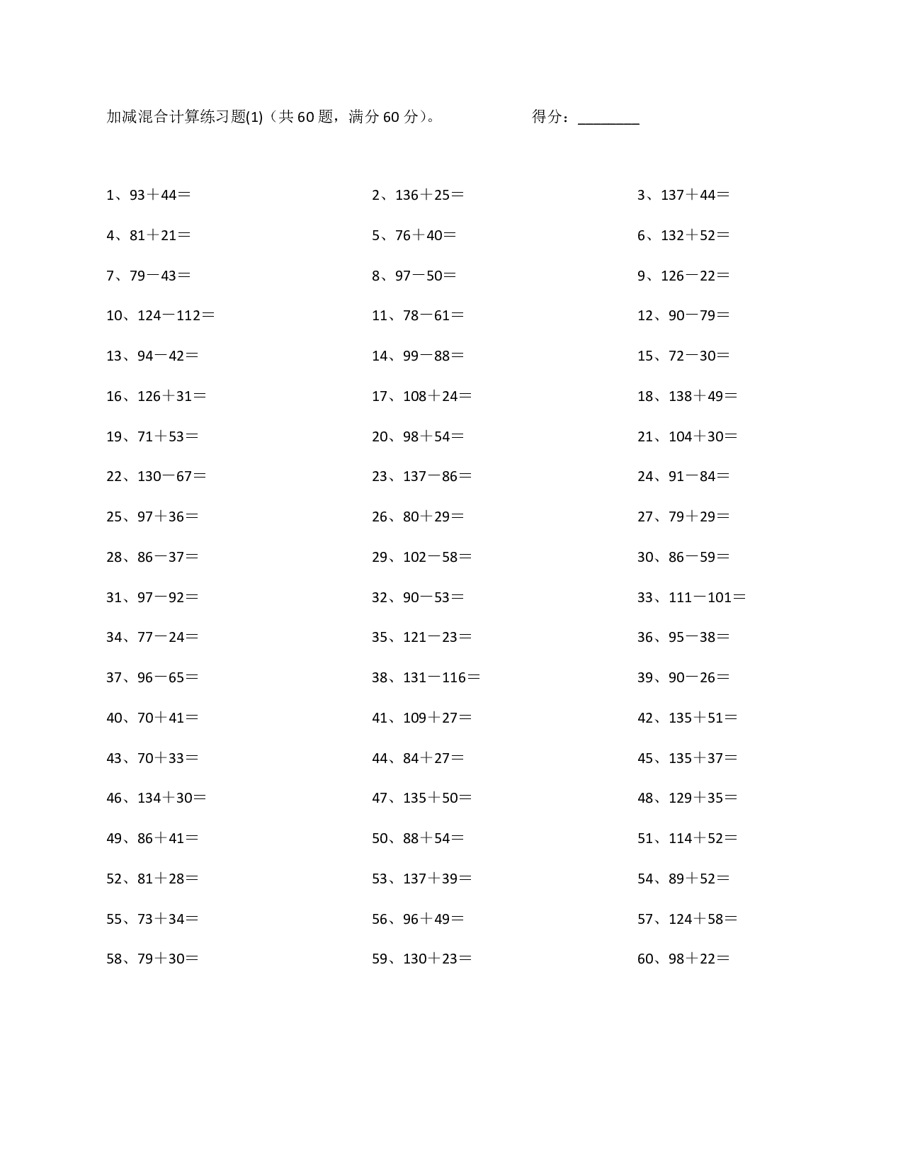 200以内混合加减第21~40.pdf 第1页