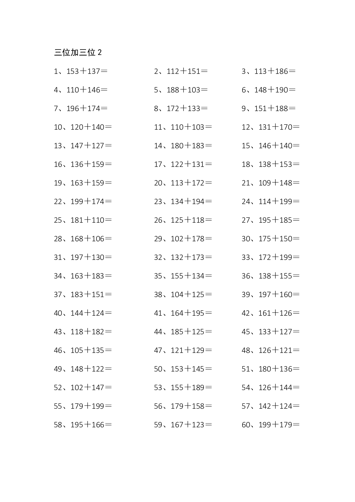 3位加位第1-10篇.pdf 第2页