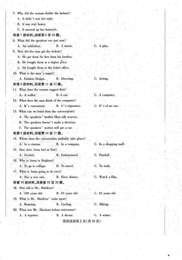 2023届黑龙江省哈尔滨市高三上学期学业质量监测英语试题.pdf 第2页