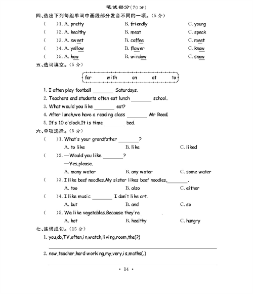 人教PEP版英语五年级上册《课课通-同步随堂检测》_期中测试卷.pdf 第2页