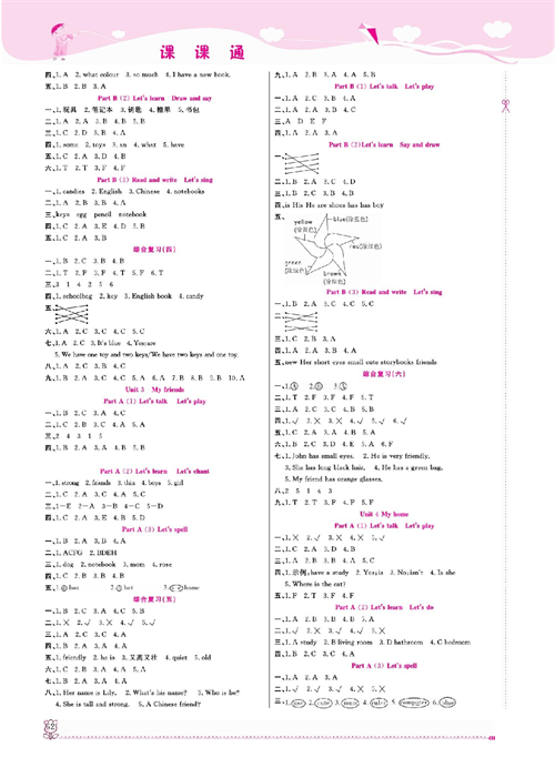 人教PEP版英语四年级上册《课课通-同步随堂检测》(参考答案).pdf 第2页