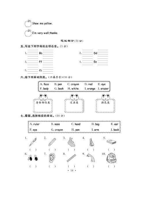 人教PEP版英语三年级上册《课课通-同步随堂检测》_期中测试卷.pdf 第2页