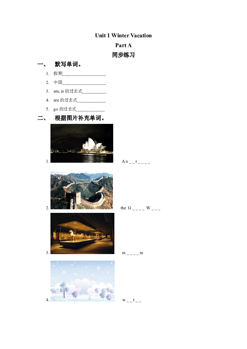 闽教五年级下册 Unit 1 Winter Vacation Part A 同步练习2（含参考答案）.doc 第1页