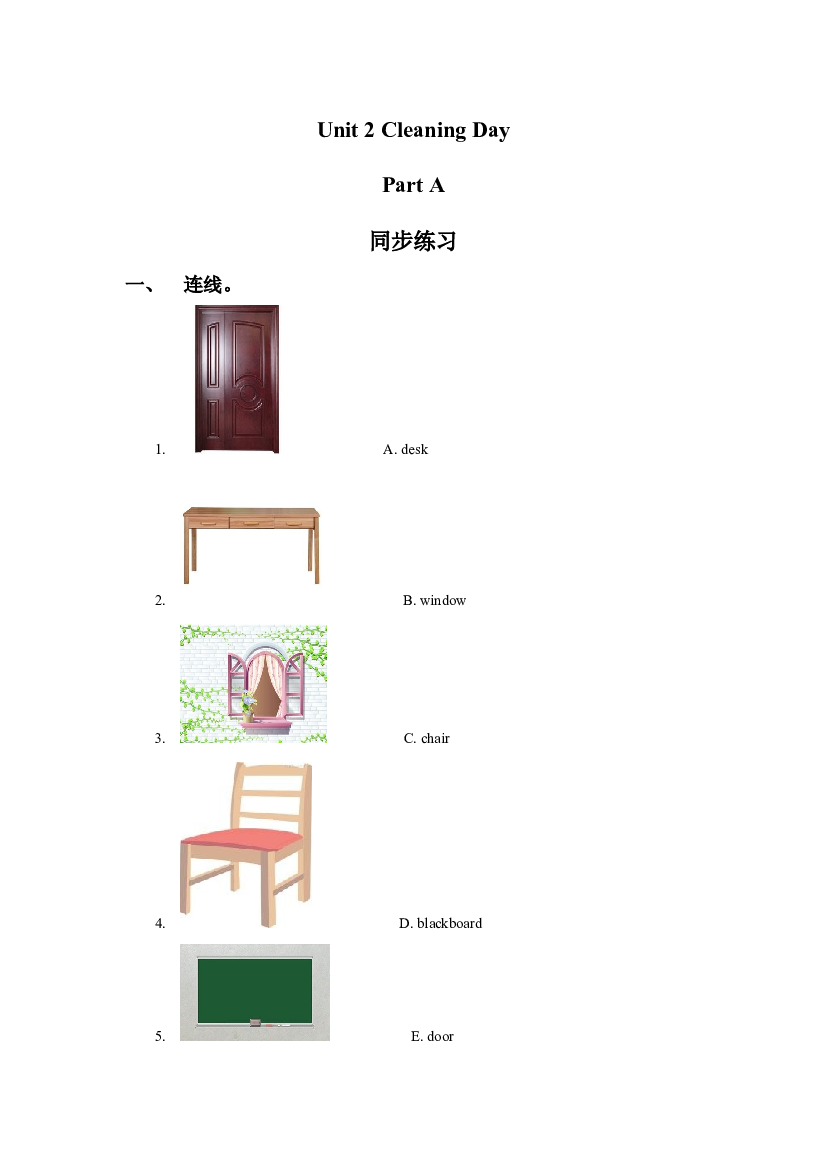 闽教四年级下册 Unit 2 Cleaning Day Part A 同步练习3（含参考答案）.doc 第1页