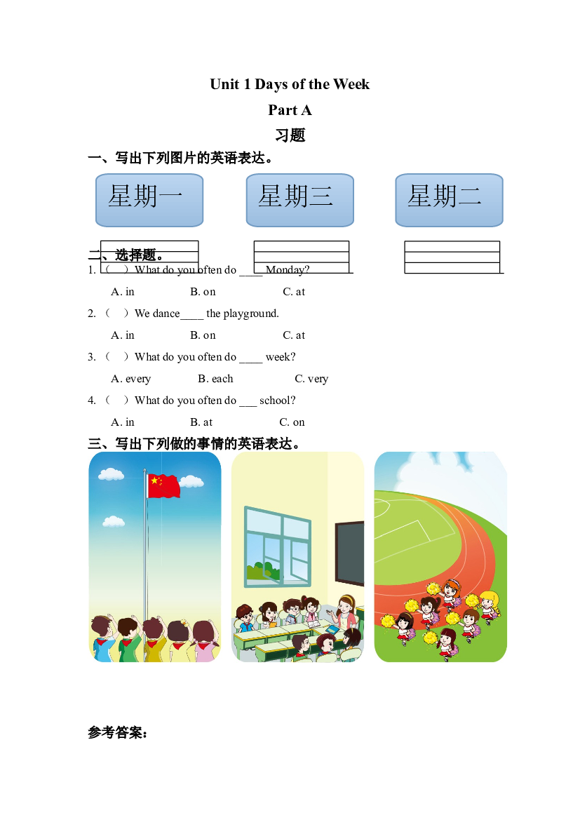 闽教四年级下册 Unit 1 Days of the Week Part A 习题（含参考答案）.doc 第1页