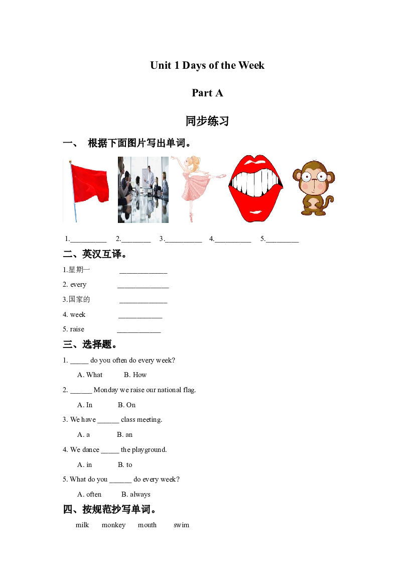 闽教四年级下册 Unit 1 Days of the Week Part A 同步练习1（含参考答案）.doc 第1页