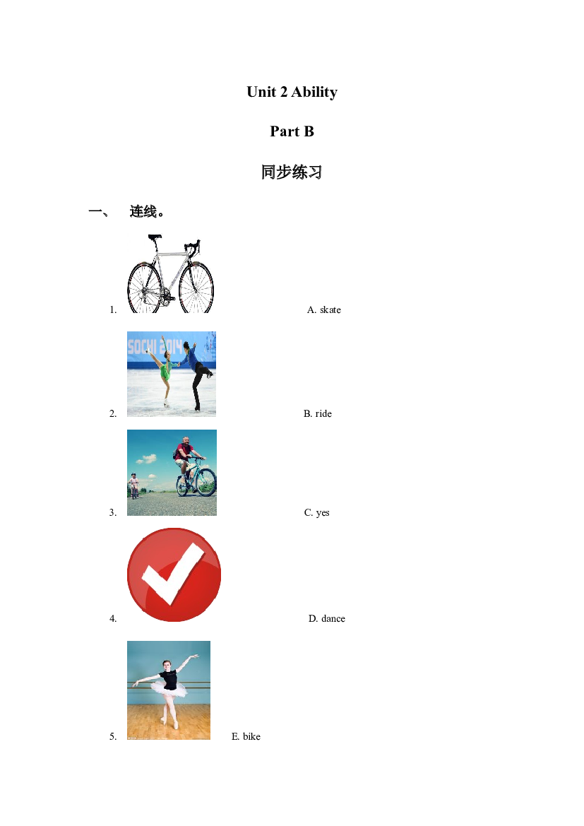 闽教三年级下册Unit 2 Ability Part B 同步练习3（含参考答案）.doc 第1页