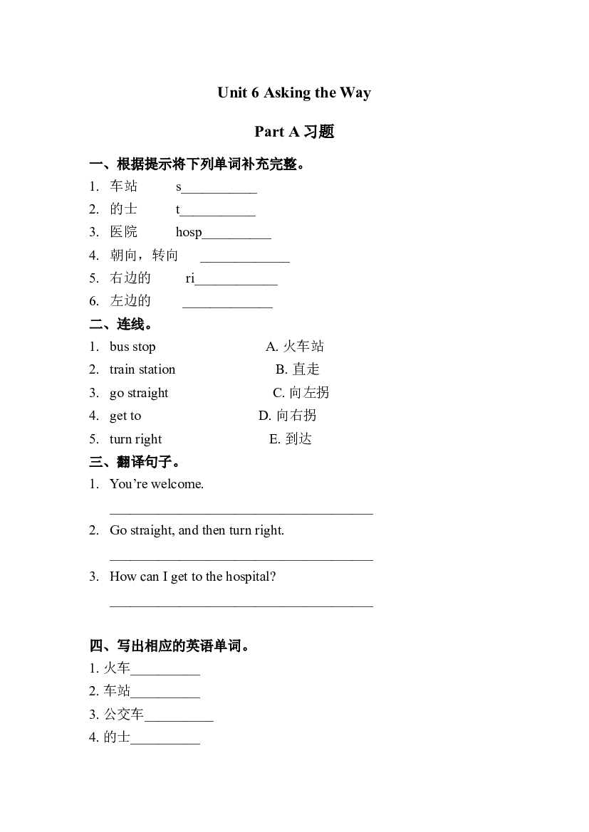 闽教五年级上册 Unit 6  Part A 习题.doc 第1页
