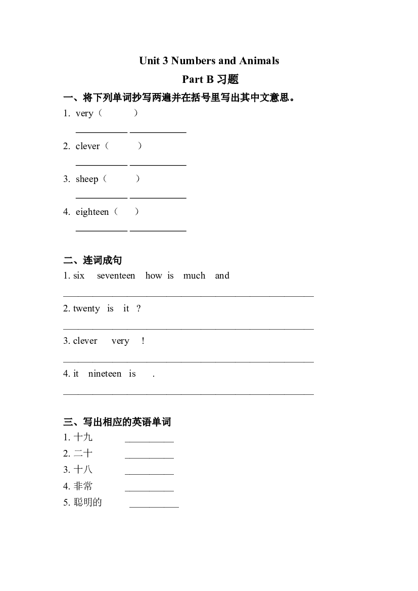 闽教四年级上册 Unit 3  Part B 习题 1.doc 第1页