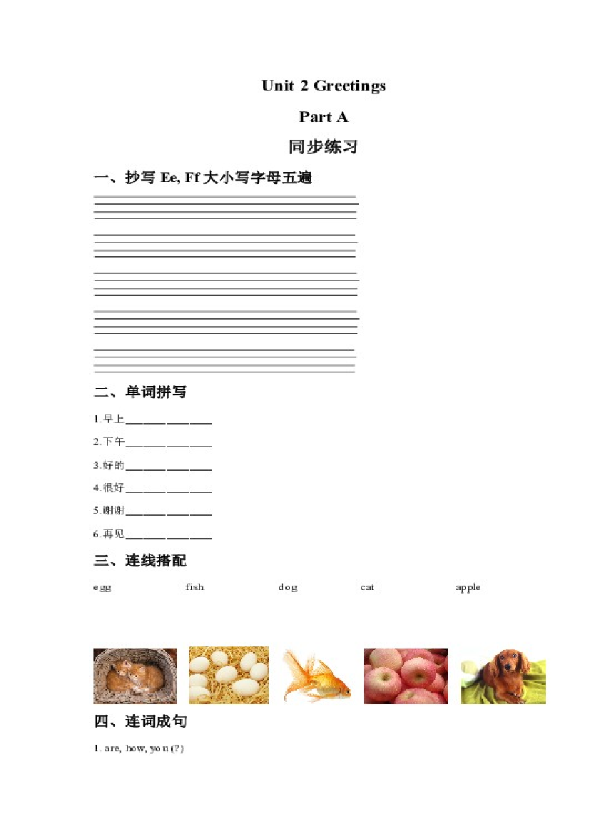 闽教三年级上册Unit 2 Part B 同步练习.docx 第1页