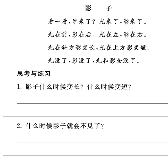 一语上-类文阅读5.pdf 第1页