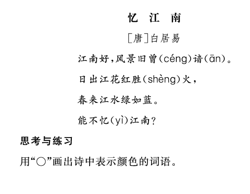 一语上-类文阅读3.pdf 第1页