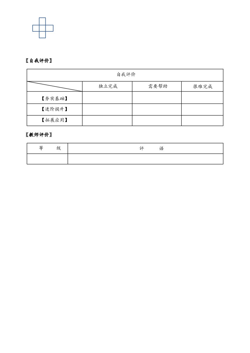 第三单元 第5课时 加法一年级数学上册人教版.docx 第2页
