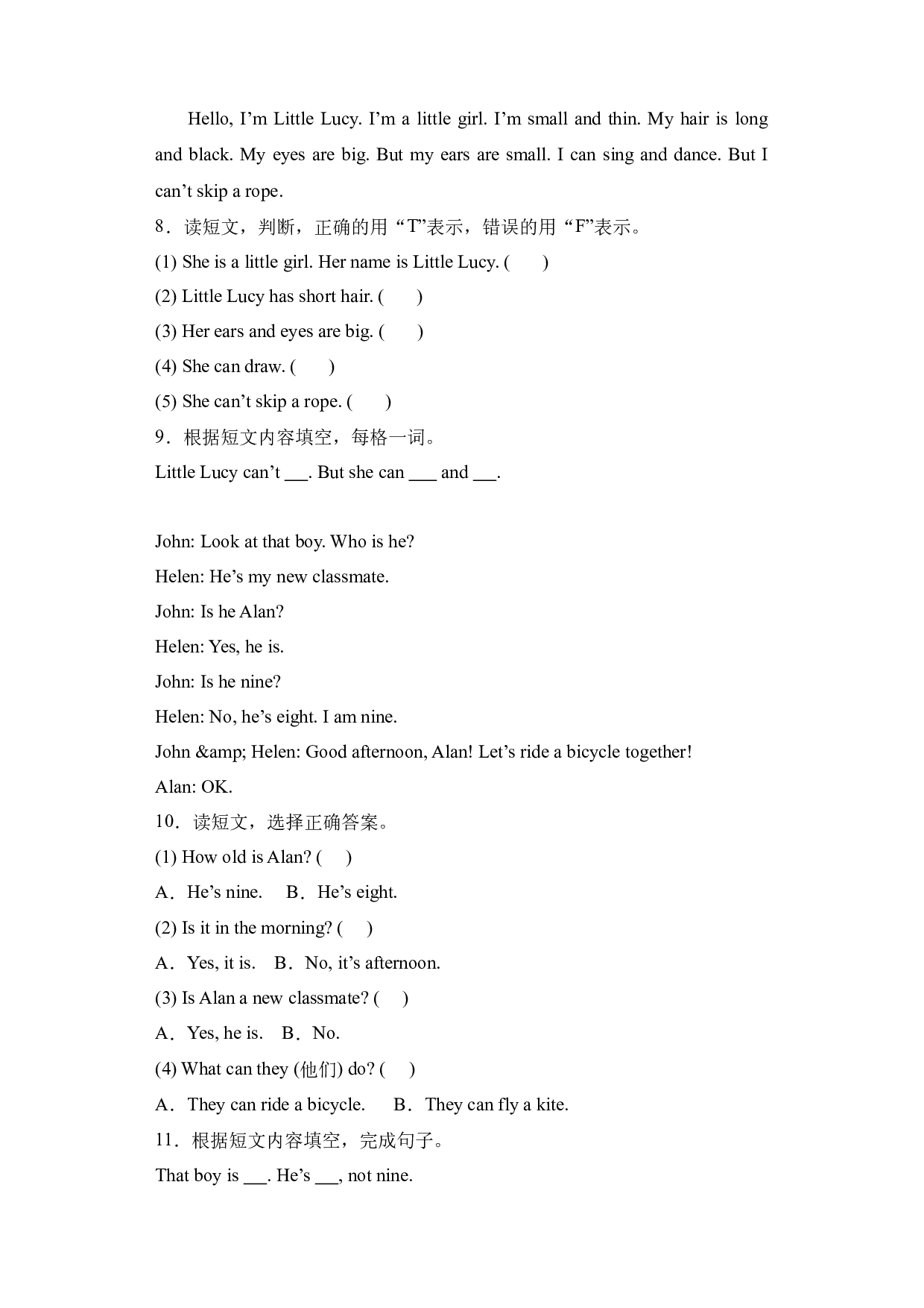 04 阅读--2023-2024学年二年级英语上册期末专项复习（ 牛津上海版 试用本）.docx 第2页