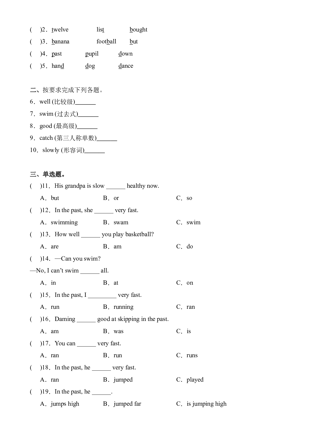 M6U2课文知识复习+巩固练习-2023-2024学年五年级英语上册单元hz102（外研版三起）.docx 第2页