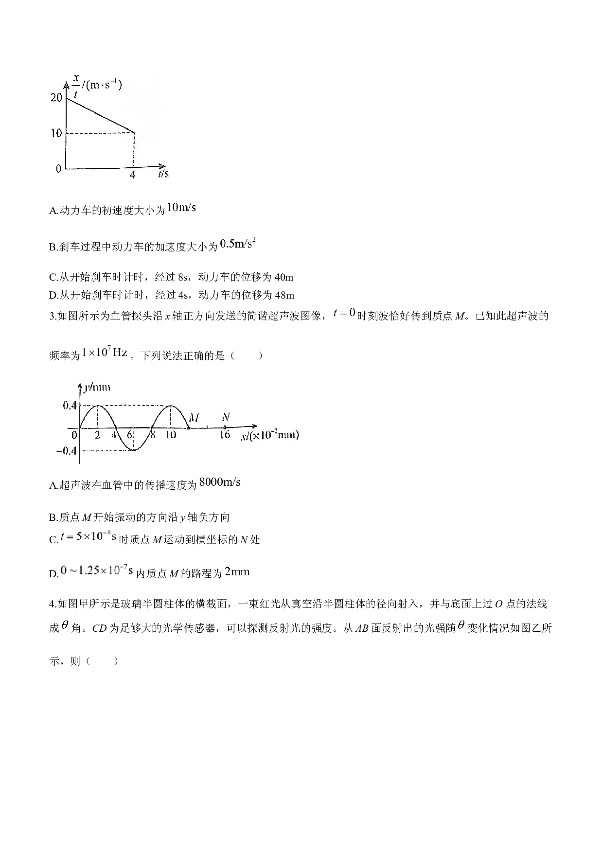 湖北省宜荆荆随2023-2024学年高三上学期10月联考物理试题.docx 第2页