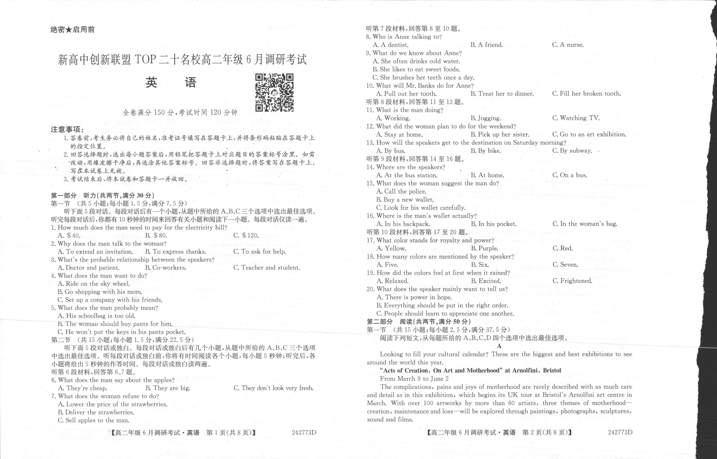 英语丨新高中创新联盟TOP二十名校2025届新高三6月调研考试英语试卷及答案.pdf 第1页